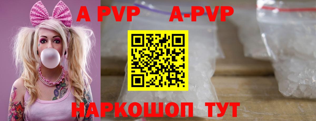 A PVP Crystall Новоуральск