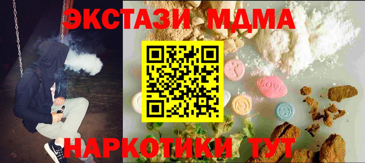 Новоуральск  ЭКСТАЗИ 300 mg  Экстази  Вход с VPN  Ecstasy TESLA 