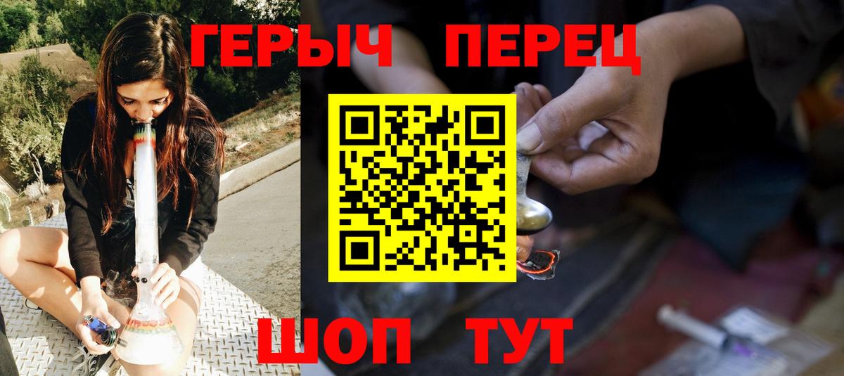Новоуральск  Героин гречка  Вход с VPN 