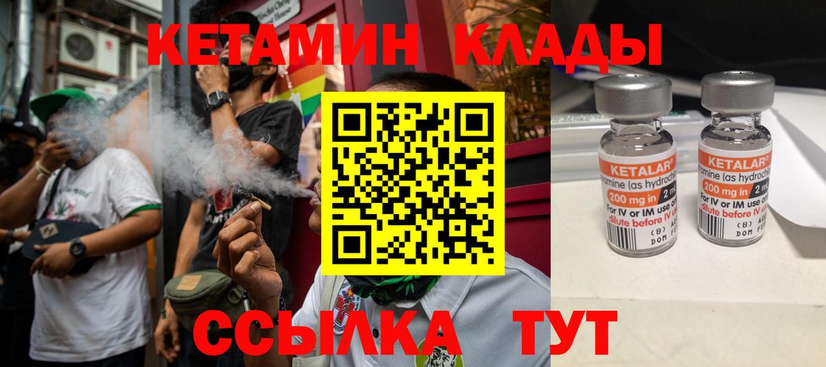 Кетамин VHQ  КЕТАМИН VHQ  Вход с VPN  Новоуральск 