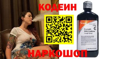 2c-b Сланцы