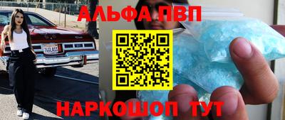 амф Славянск-на-Кубани