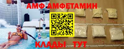 амф Славянск-на-Кубани
