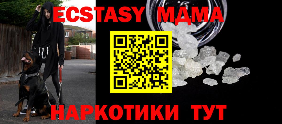 MDMA молли Новоуральск