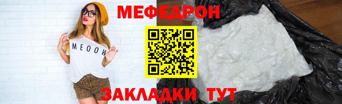 МЕФ мука Новоуральск