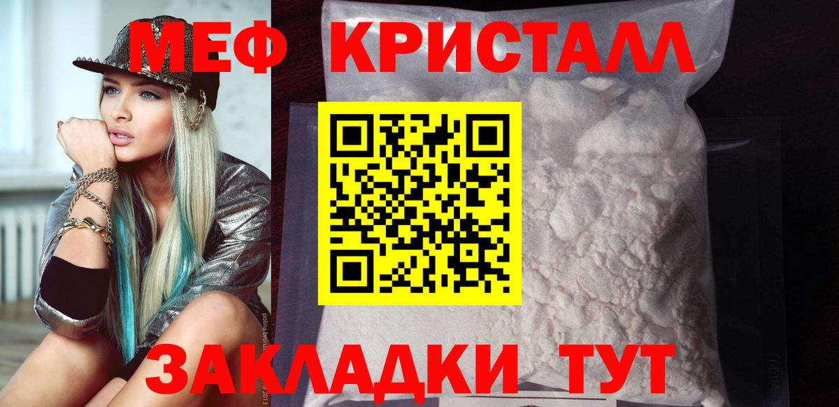 МЕФ VHQ  Меф мука  Мефедрон  Вход с VPN  Новоуральск 