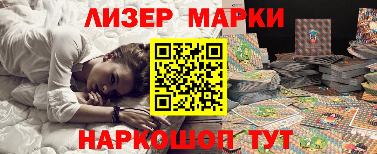 Марки NBOMe 1500мкг Новоуральск