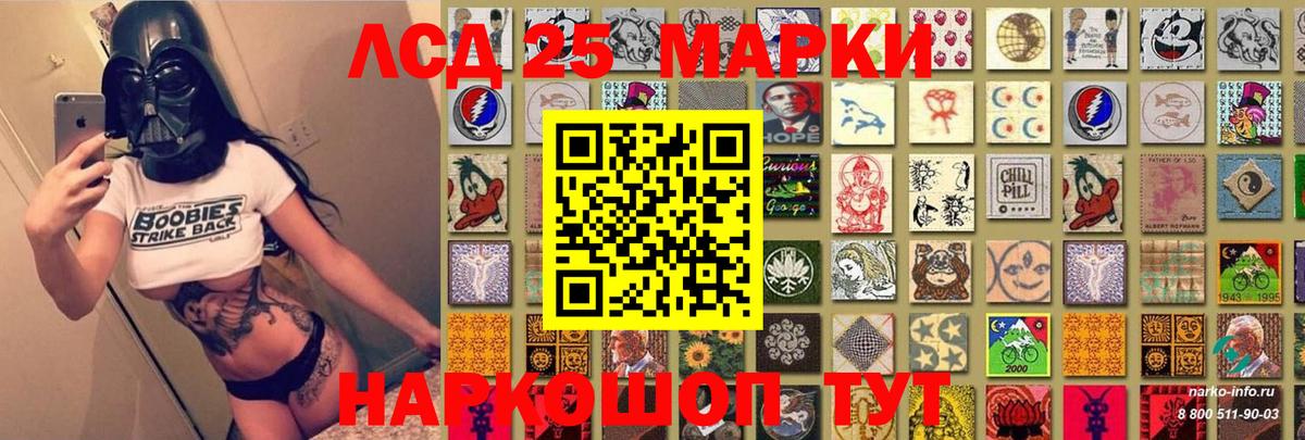 Новоуральск  Марки 25I-NBOMe 1500мкг  Вход с VPN  Марки 25I-NBOMe 1500мкг 