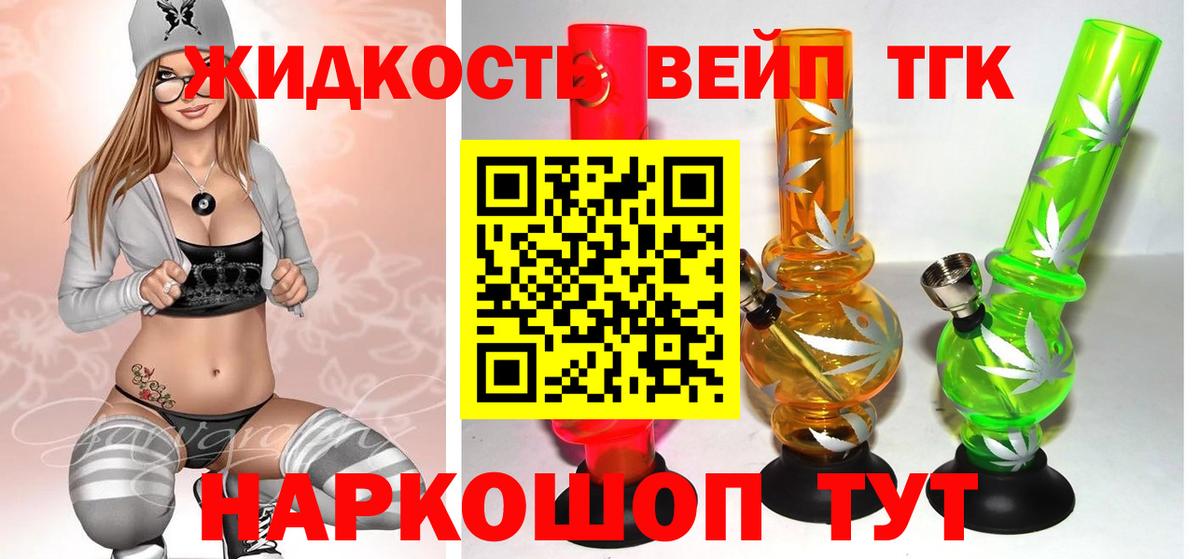 ТГК гашишное масло Новоуральск